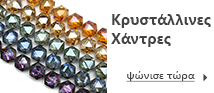 Crystal κοσμήματα